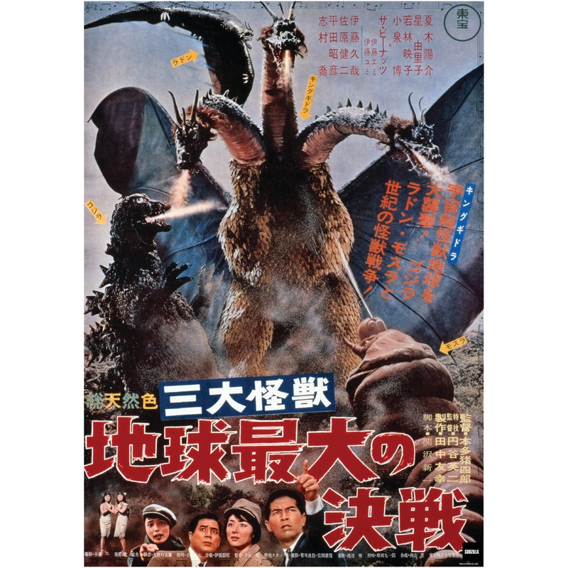 Godzilla Ghidorah The Three Headed Monster (1964) – Movie – Peel & Stick Poster – Official Toho – Reusable Vinyl Wall Decal