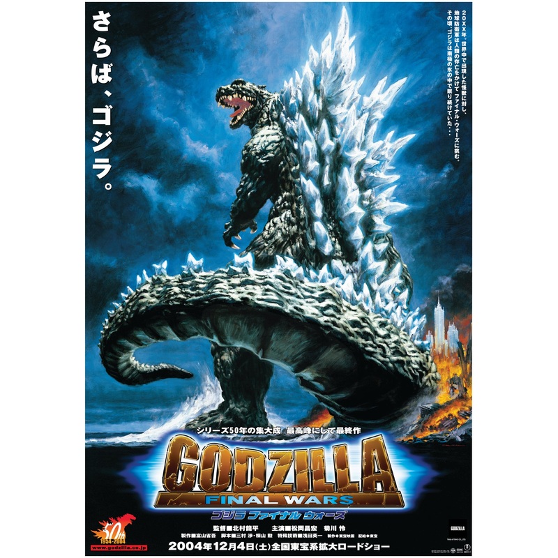 Godzilla Godzilla Final Wars (2004) – Movie – Peel & Stick Poster – Official Toho – Reusable Vinyl Wall Decal