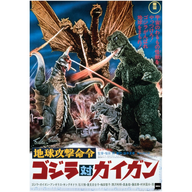 Godzilla Godzilla vs Gigan (1972) – Movie – Peel & Stick Poster – Official Toho – Reusable Vinyl Wall Decal