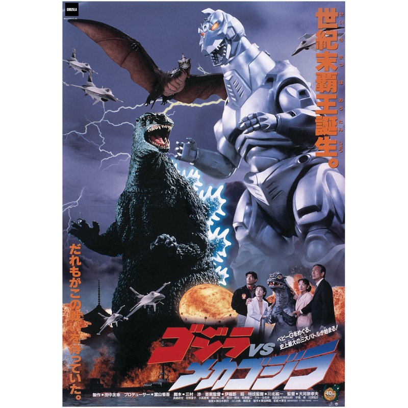 Godzilla Godzilla vs Mechagodzilla II (1993) – Movie Poster – Peel & Stick Poster – Official Toho – Reusable Vinyl Wall Decal