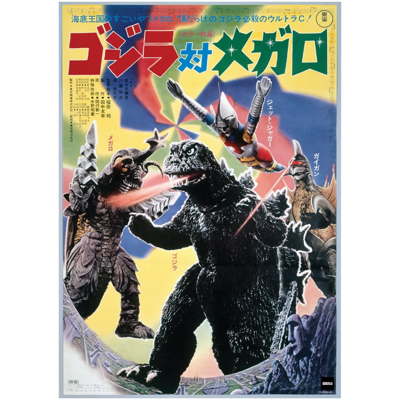 Godzilla Godzilla vs Megalon (1973) – Movie – Peel & Stick Poster – Official Toho – Reusable Vinyl Wall Decal