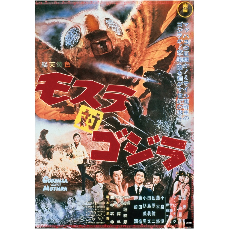 Godzilla Mothra vs Godzilla (1964) – Movie Poster – Peel & Stick Poster – Official Toho – Reusable Vinyl Wall Decal