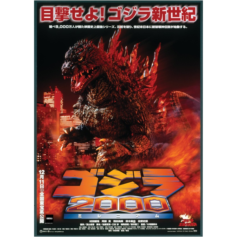 Godzilla – Movie – Peel & Stick Poster – Official Toho – Godzilla 2000 Millennium – Reusable Vinyl Wall Decal