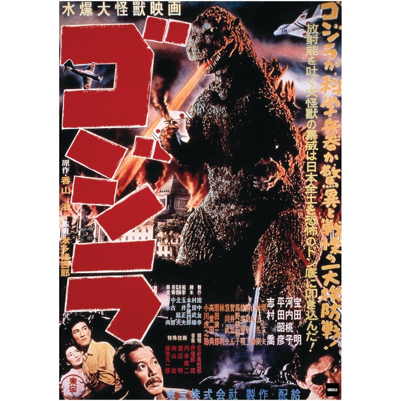 Godzilla – Movie Poster – Peel & Stick Poster – Official Toho – Godzilla – Reusable Vinyl Wall Decal