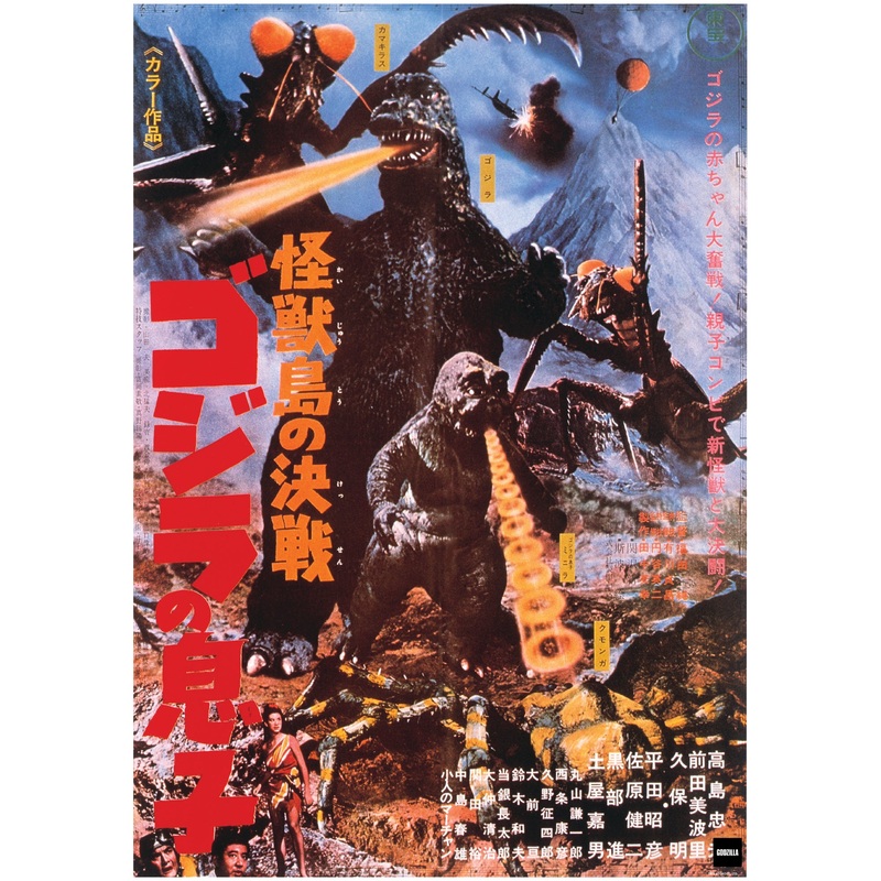 Godzilla Son Of Godzilla (1967) – Movie – Peel & Stick Poster – Official Toho – Godzilla – Reusable Vinyl Wall Decal