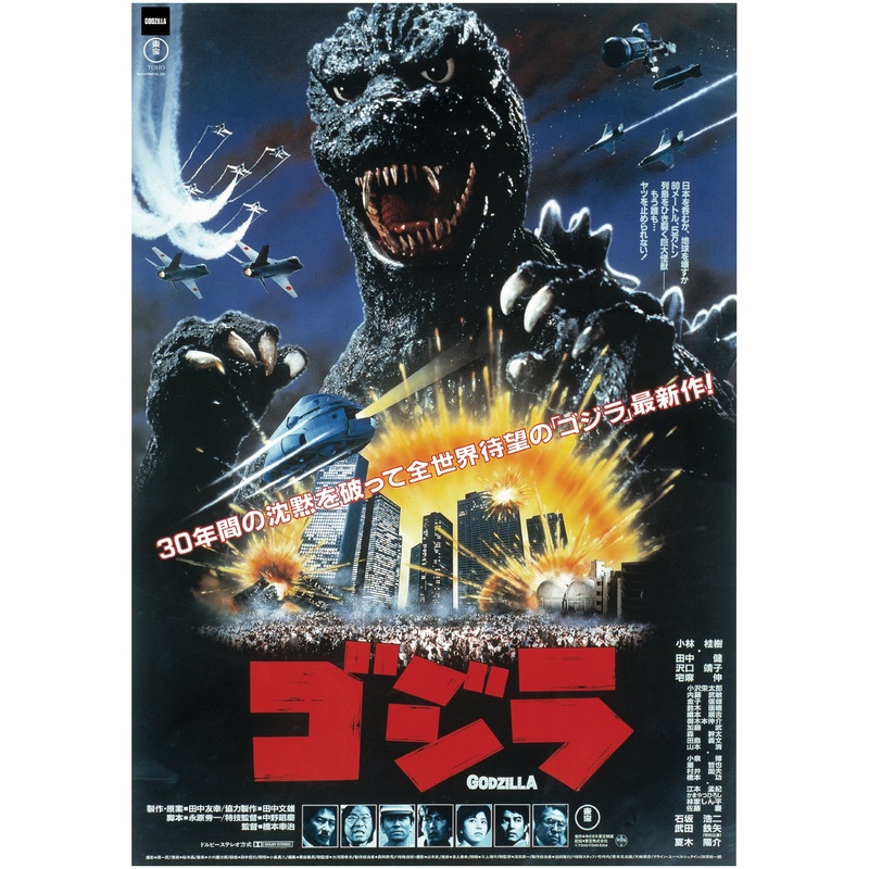 Godzilla The Return Of Godzilla (1984) – Movie Poster – Peel & Stick Poster – Official Toho – Reusable Vinyl Wall Decal