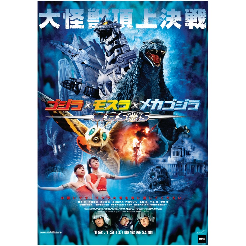 Godzilla Tokyo SOS (2003) – Movie – Peel & Stick Poster – Official Toho – Reusable Vinyl Wall Decal