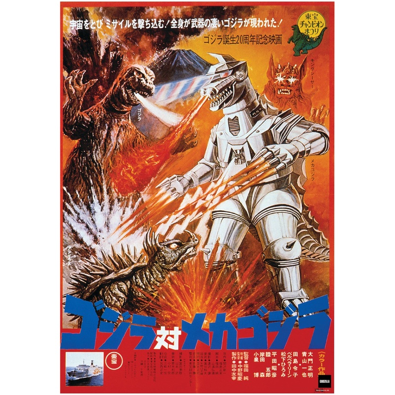 Godzilla vs Mechagodzilla (1974) – Movie – Peel & Stick Poster – Official Toho – Reusable Vinyl Wall Decal